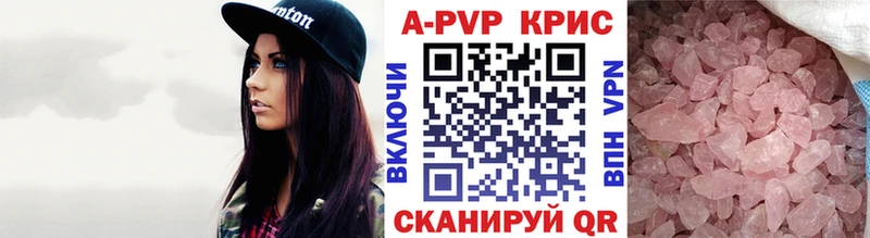 A-PVP мука  купить закладку  Аша 