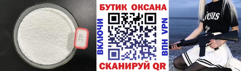 БУТИРАТ 1.4BDO  наркота  Аша 
