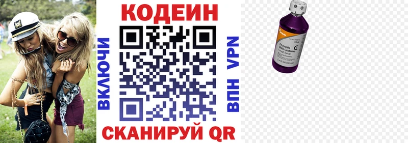 blacksprut ССЫЛКА Аша Кодеиновый сироп Lean напиток Lean (лин)