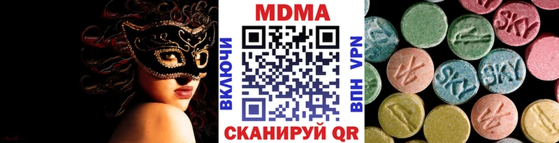 МДМА кристаллы  купить наркотик  Аша 