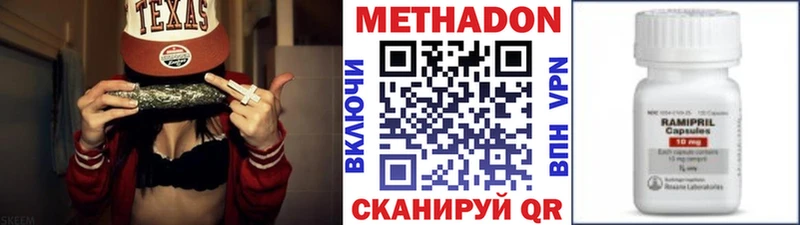 МЕТАДОН белоснежный  купить  цена  Аша 