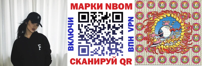 Марки NBOMe 1,5мг  Аша 